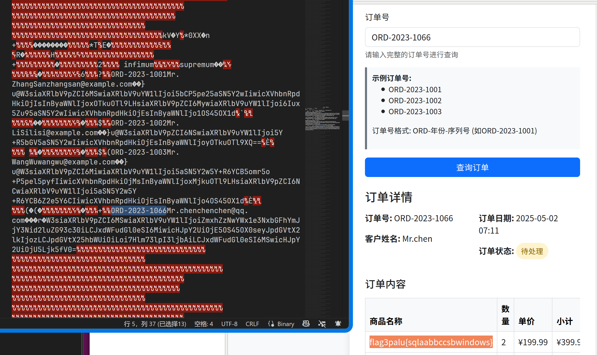 奇怪的 ID