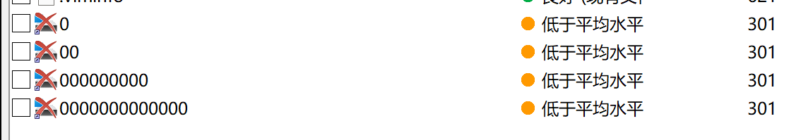 被删除的奇怪文件