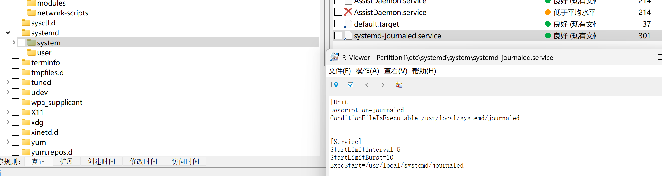 系统服务文件位置
