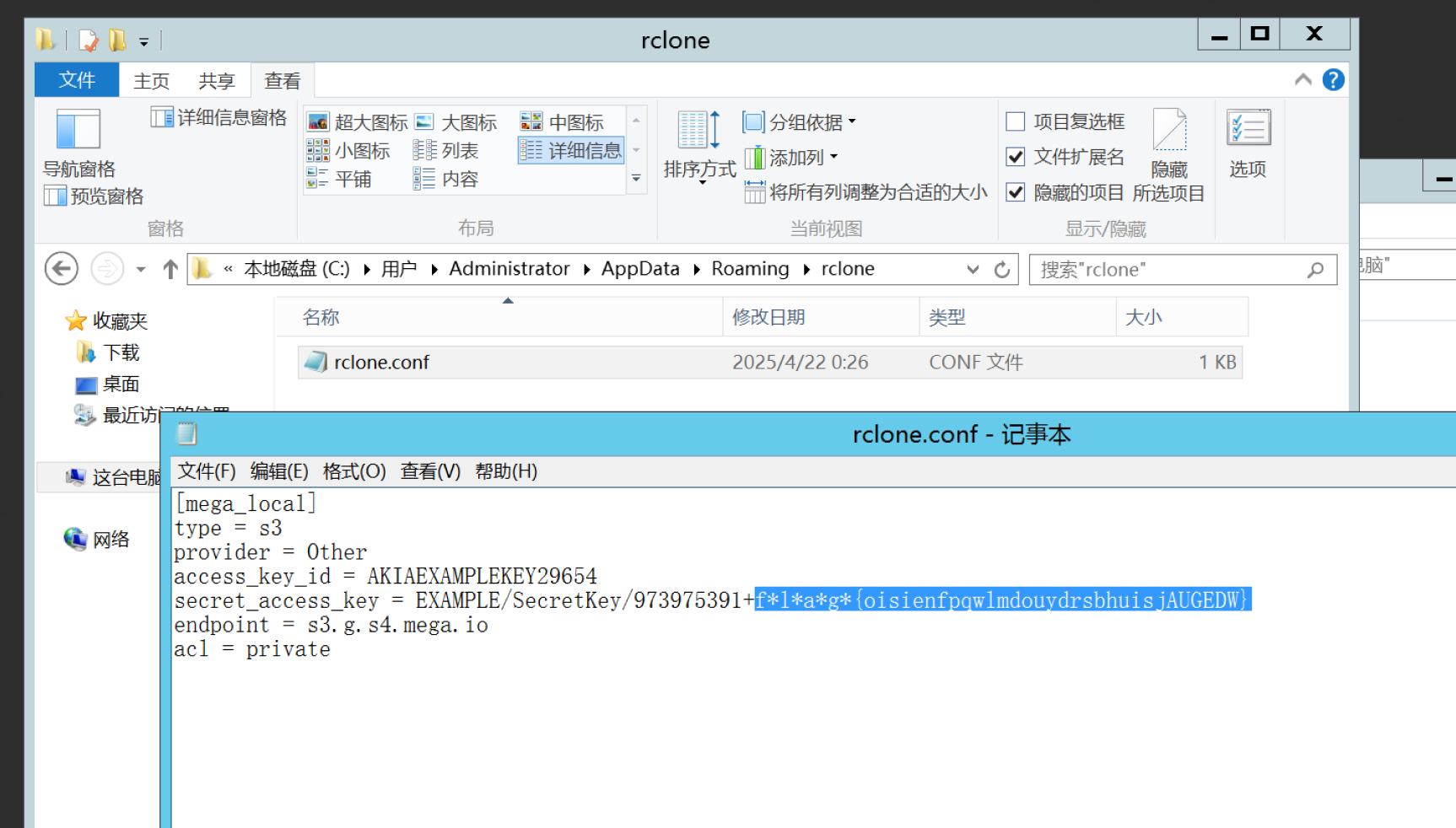 RClone 的配置文件