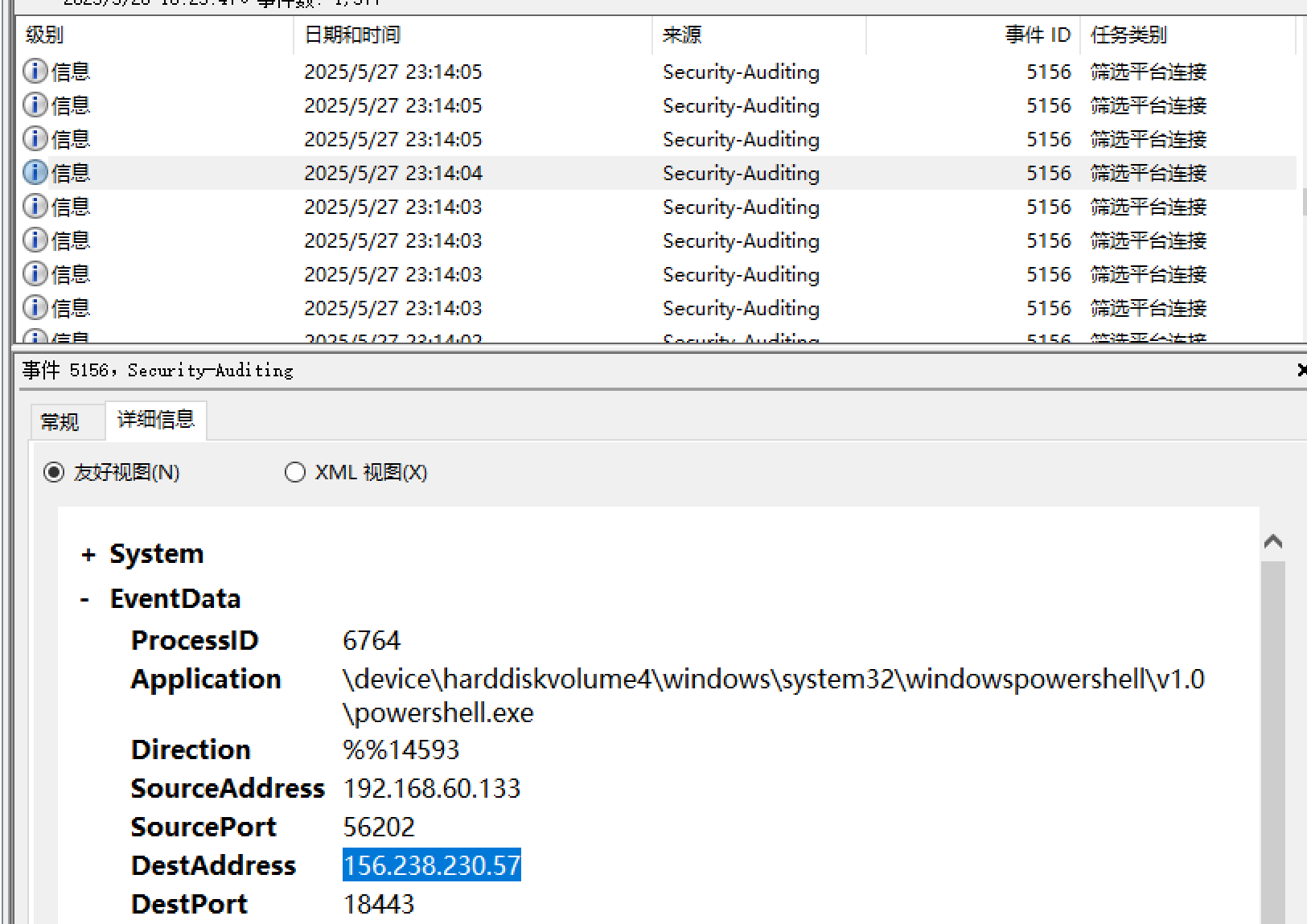 安全审查事件中显示的访问 IP