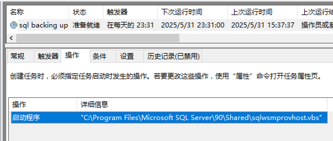 恶意的任务计划