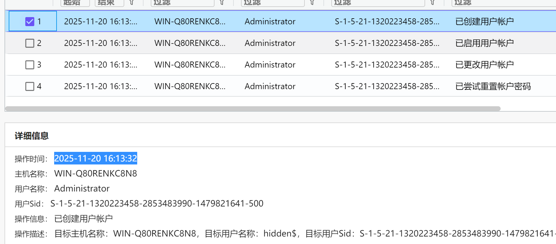 用户创建时间日志