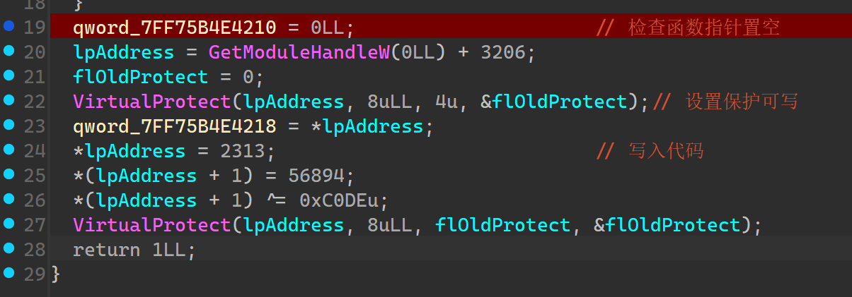 指针重置与奇怪的 VirtualProtect 行为
